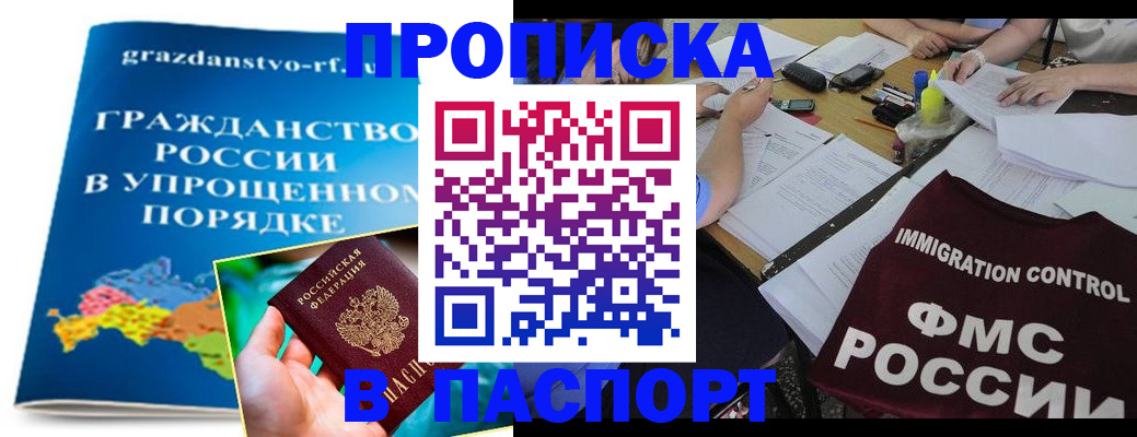 регистрация для дет. сада в Мыски