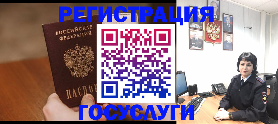 прописка штамп в Мыски