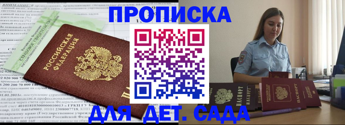 временная регистрация поиск в Мыски