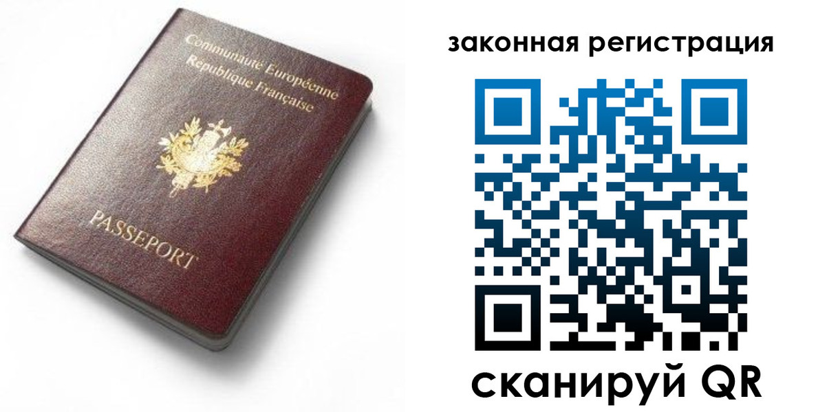 прописка паспорт в Мыски