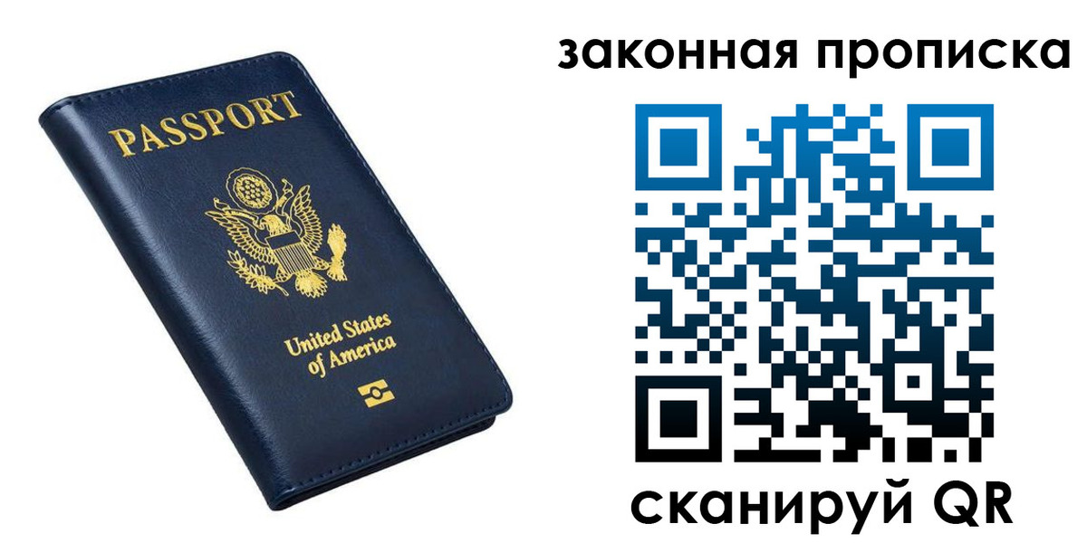 временная регистрация в квартире в Мыски