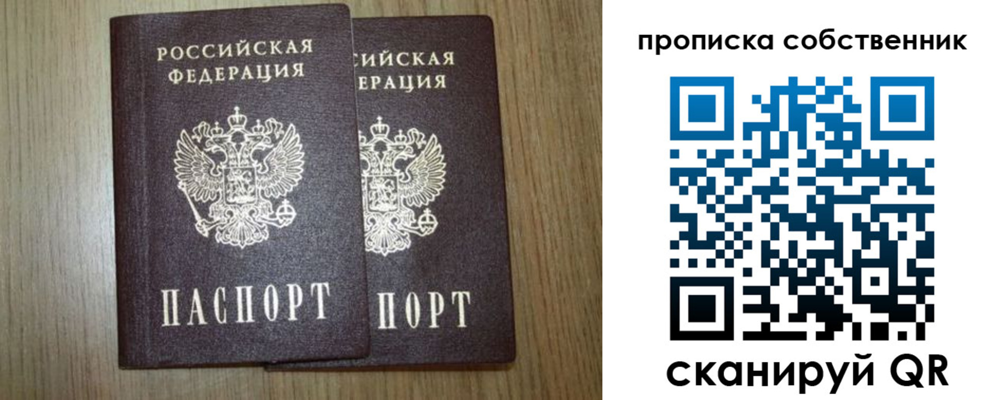 прописка в Мыски