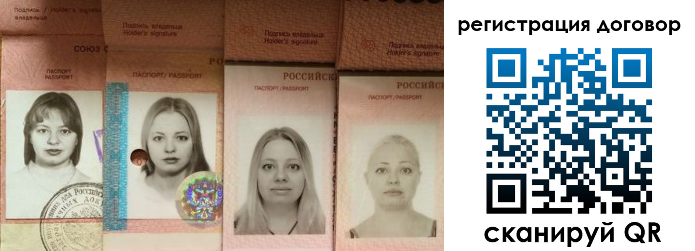прописка от собственника в Мыски