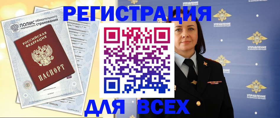 временная регистрация госуслуги в Мыски