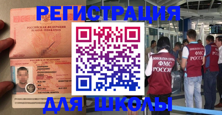 прописка гарантия в Мыски