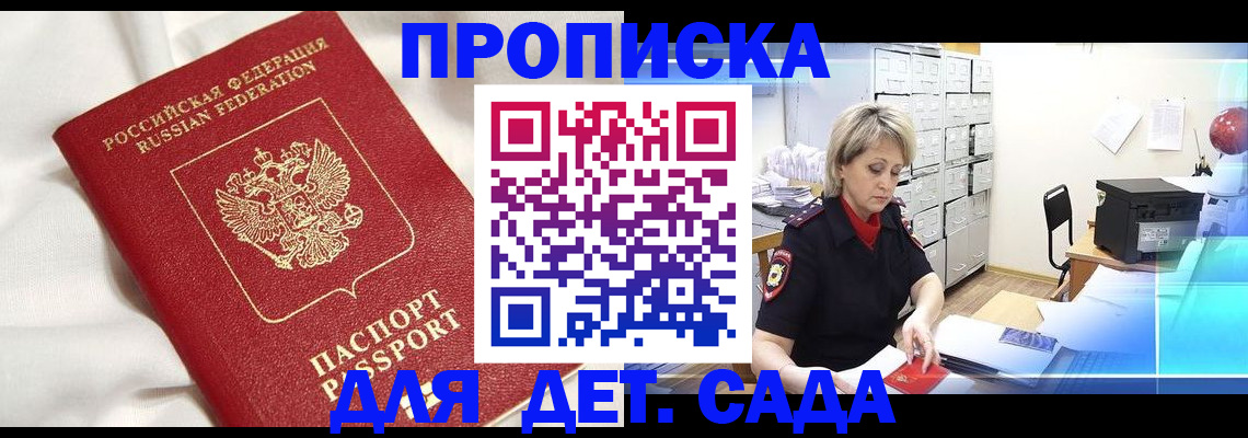 где прописаться в Мыски