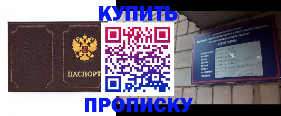 прописка поиск в Мыски