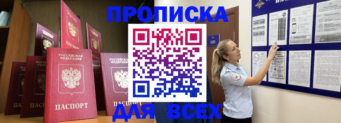 пропишу в квартире в Мыски